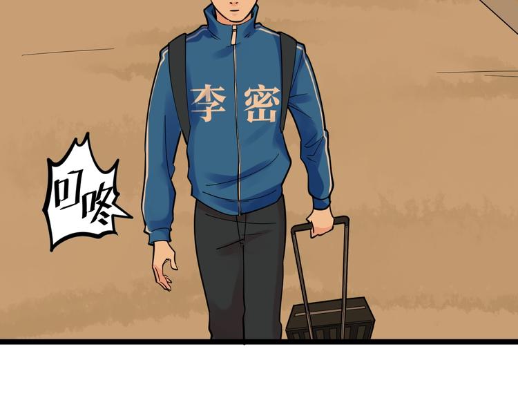 第75话 江湖再见！96