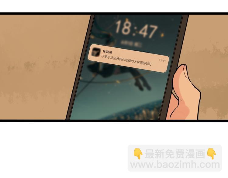 第75话 江湖再见！97