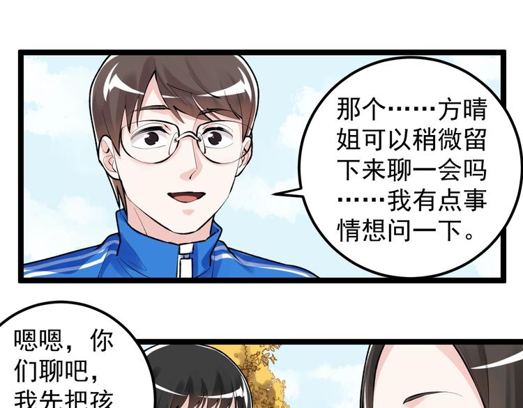 第77话 福利院的故事22