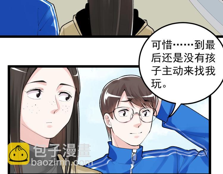 第77话 福利院的故事27