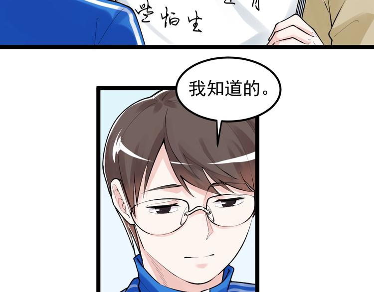 第77话 福利院的故事29