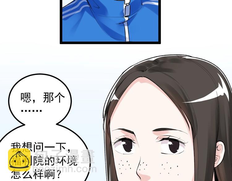 第77话 福利院的故事30