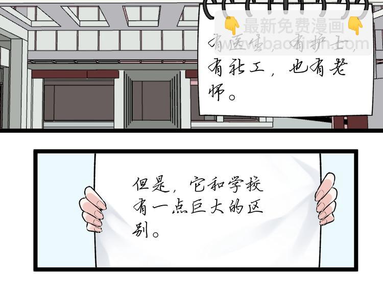 第77话 福利院的故事34