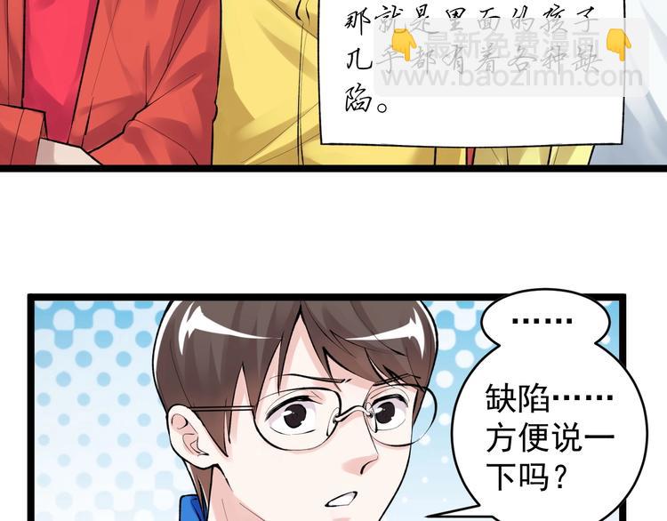 第77话 福利院的故事36