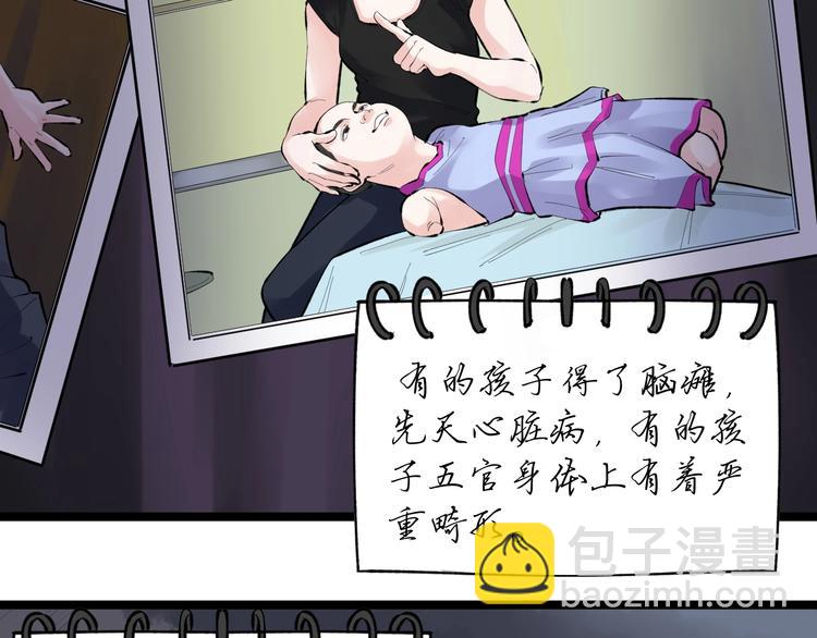 第77话 福利院的故事39
