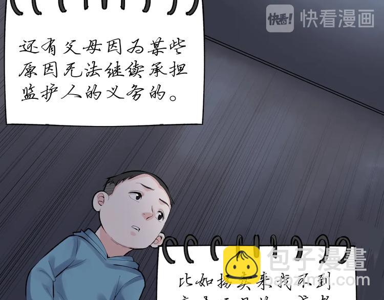 第77话 福利院的故事40