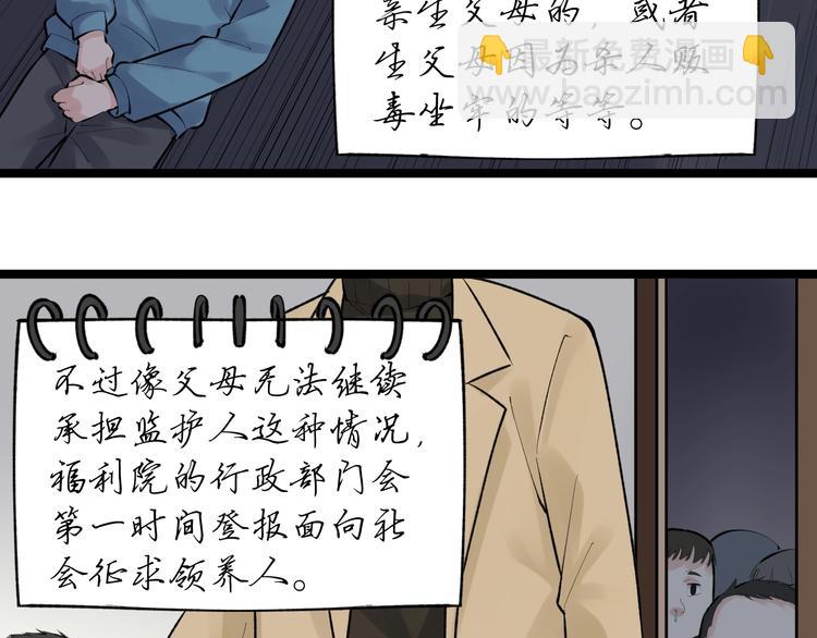 第77话 福利院的故事41