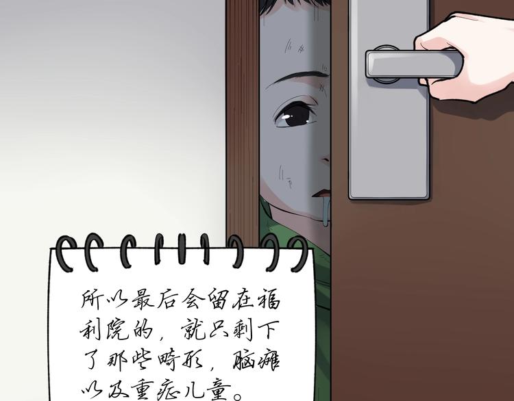 第77话 福利院的故事44