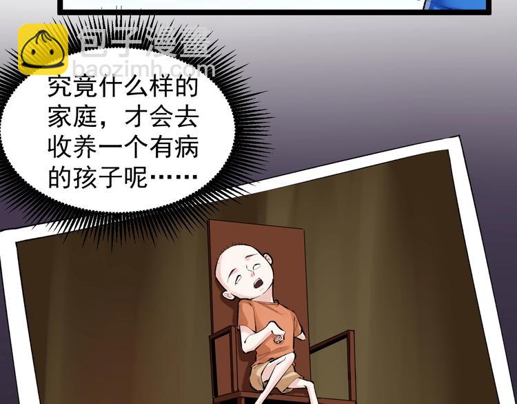 第77话 福利院的故事57
