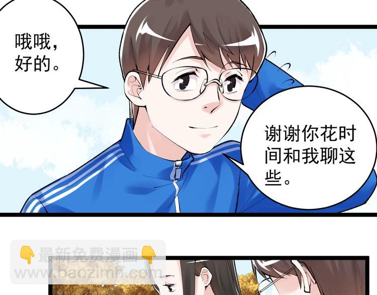 第77话 福利院的故事62