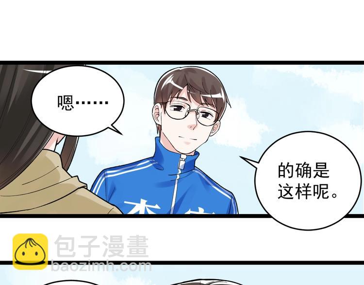 第77话 福利院的故事67