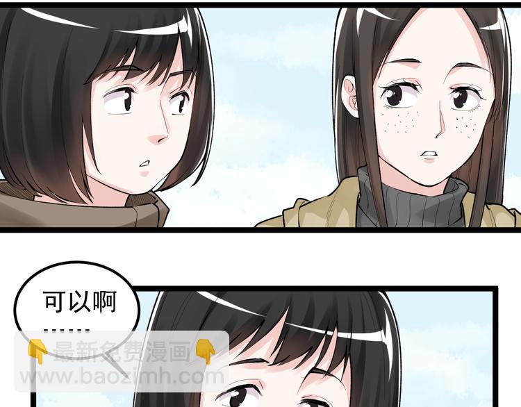 第77话 福利院的故事7