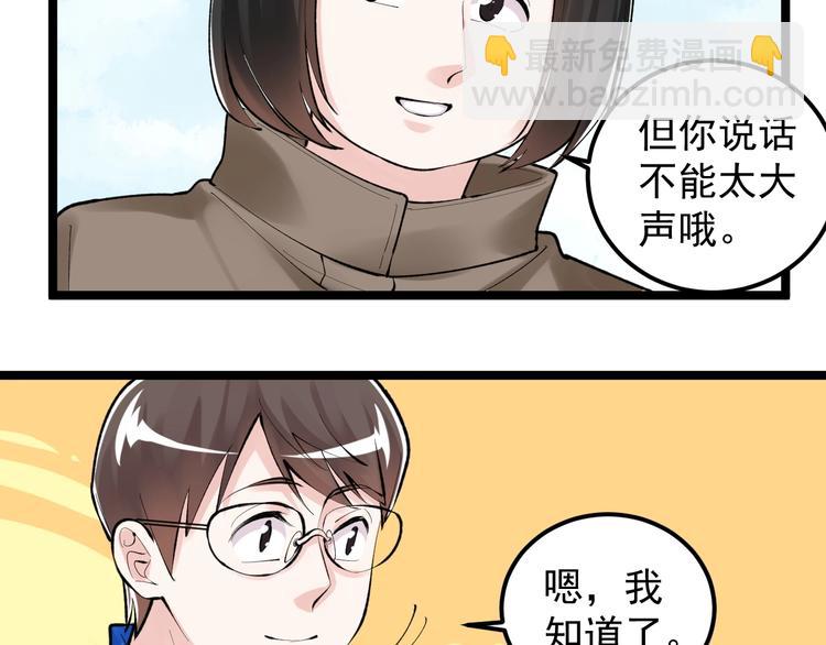 第77话 福利院的故事8