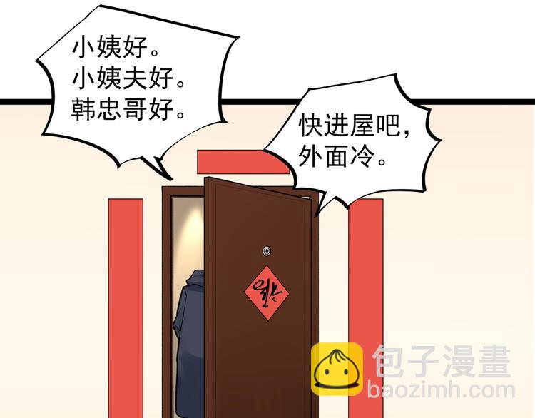 第77话 福利院的故事80