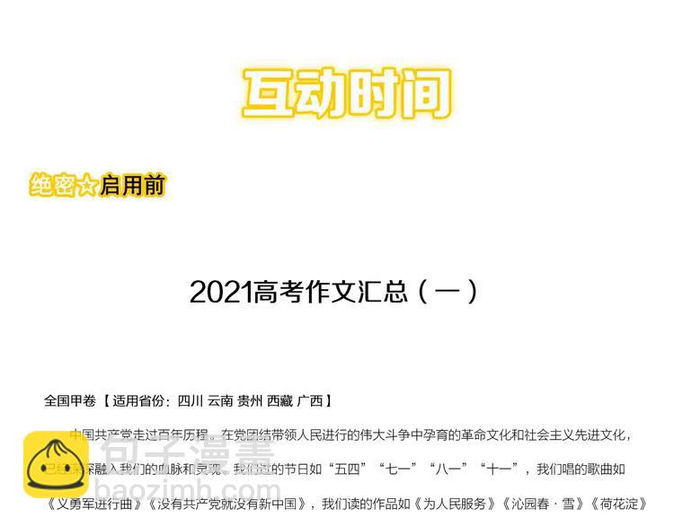 第77话 福利院的故事82