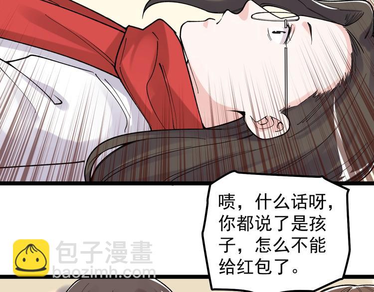 第78话 噶结棍啊11