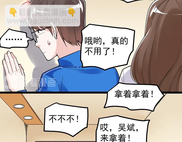 第78话 噶结棍啊12