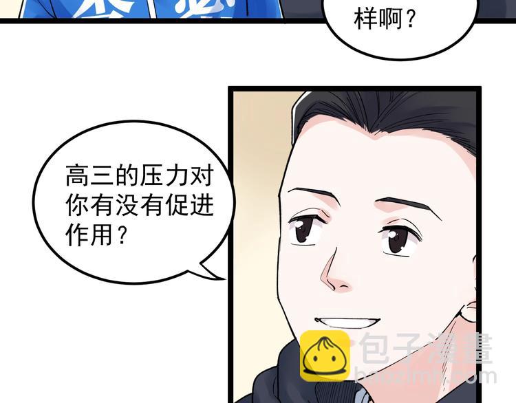 第78话 噶结棍啊14