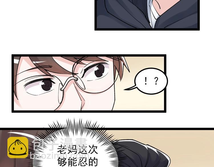第78话 噶结棍啊15