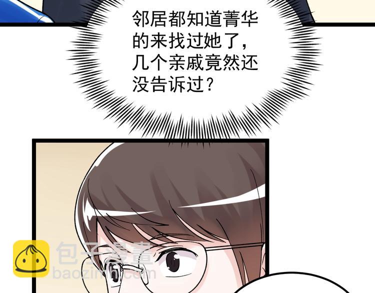 第78话 噶结棍啊17