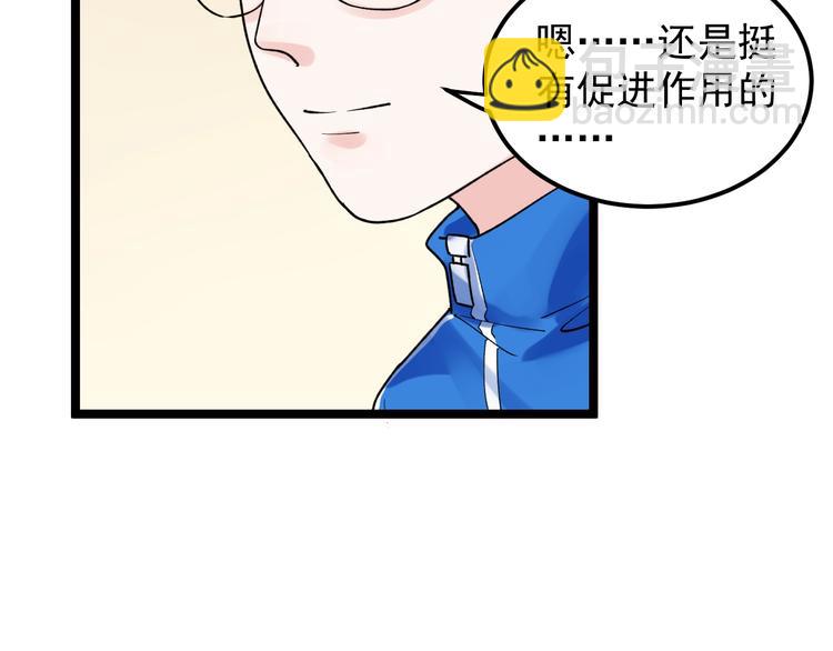 第78话 噶结棍啊18