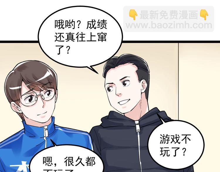 第78话 噶结棍啊19