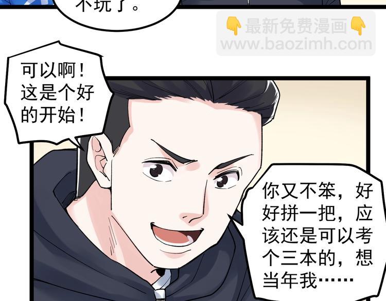 第78话 噶结棍啊20