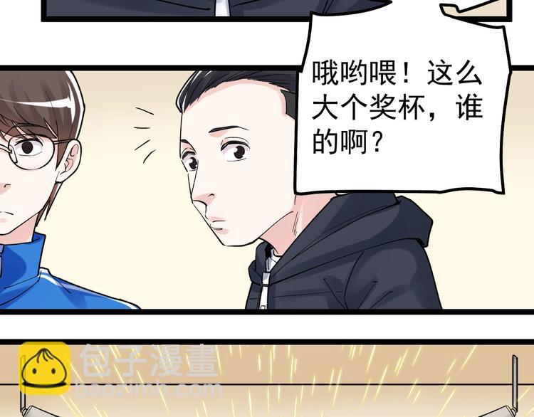第78话 噶结棍啊21