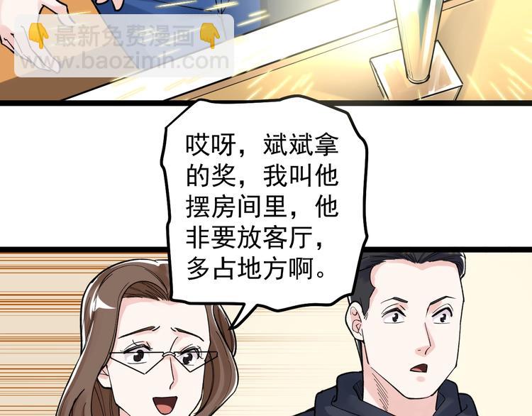 第78话 噶结棍啊25