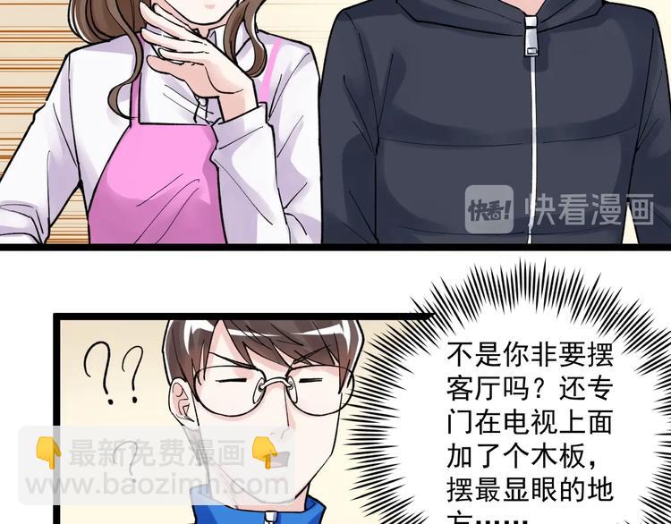 第78话 噶结棍啊26