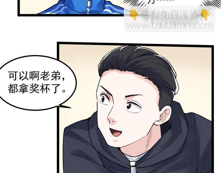 第78话 噶结棍啊27
