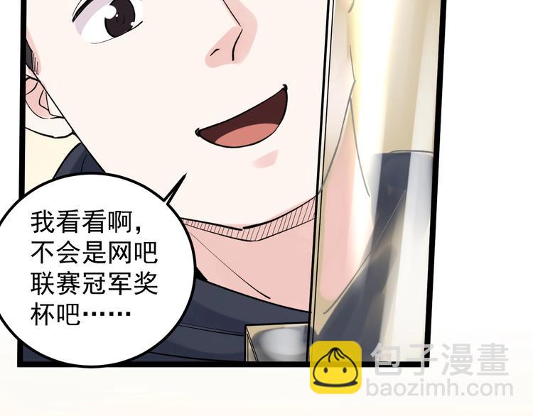 第78话 噶结棍啊29
