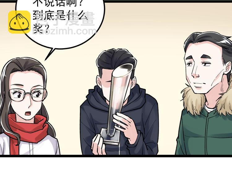 第78话 噶结棍啊31