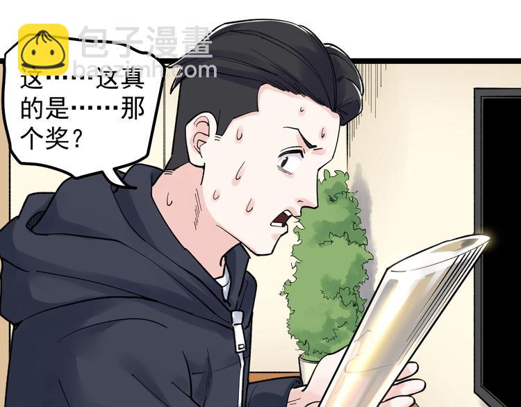 第78话 噶结棍啊34