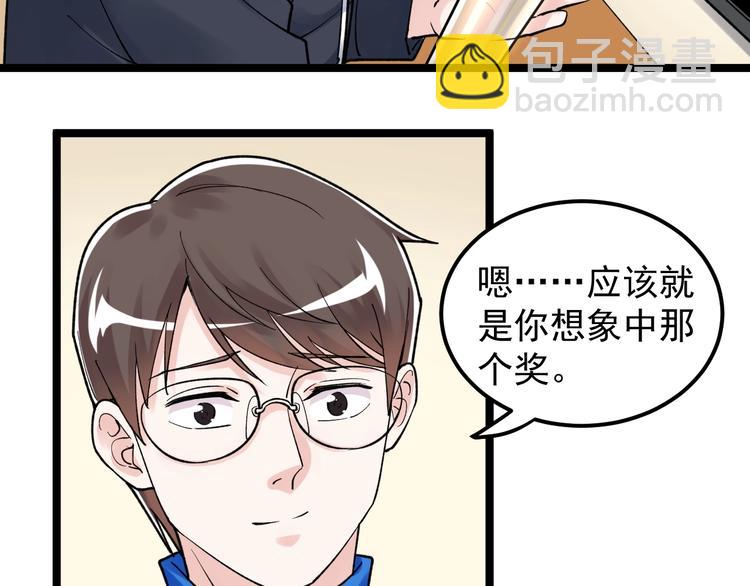 第78话 噶结棍啊35