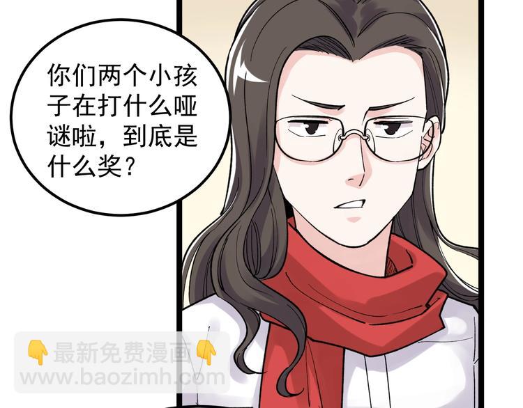 第78话 噶结棍啊37