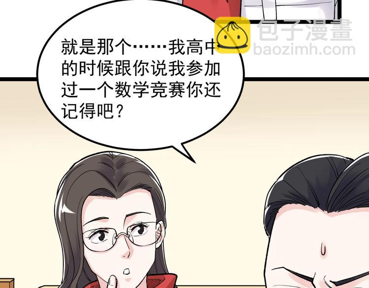 第78话 噶结棍啊38