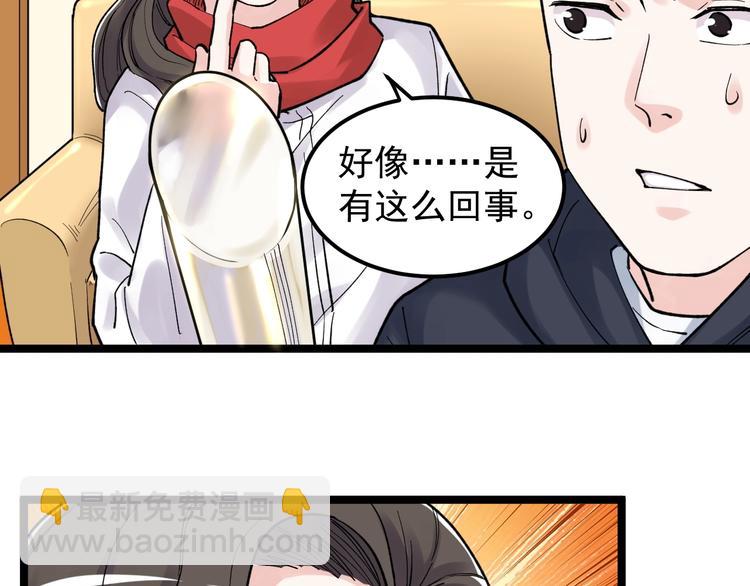 第78话 噶结棍啊39