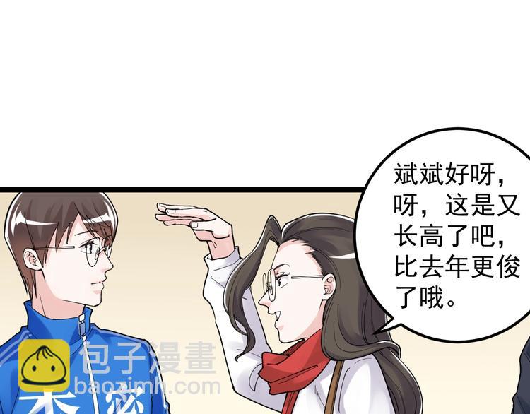 第78话 噶结棍啊4