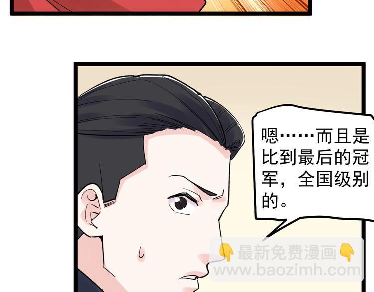 第78话 噶结棍啊41