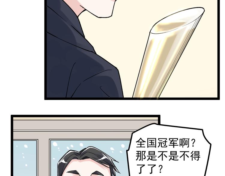 第78话 噶结棍啊42