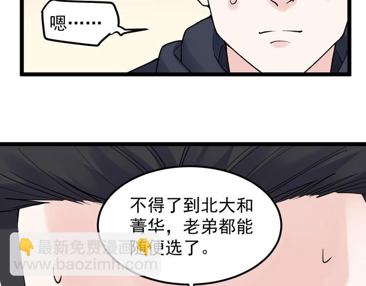 第78话 噶结棍啊44