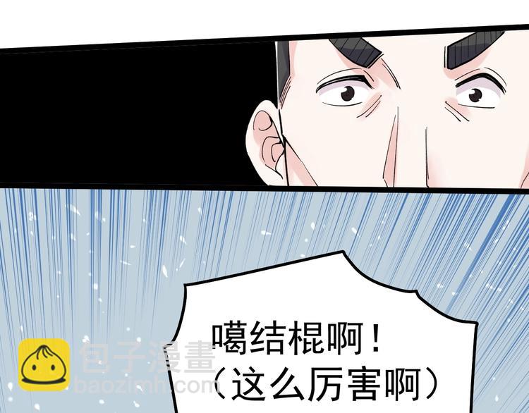第78话 噶结棍啊51