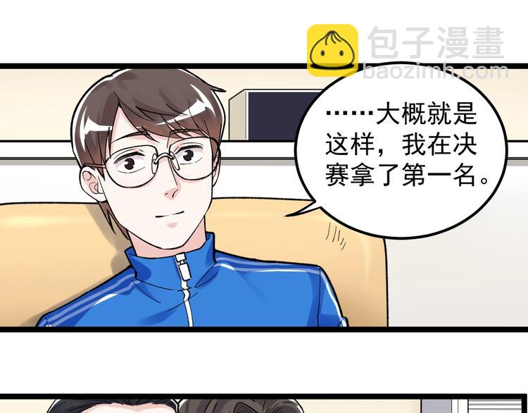 第78话 噶结棍啊54