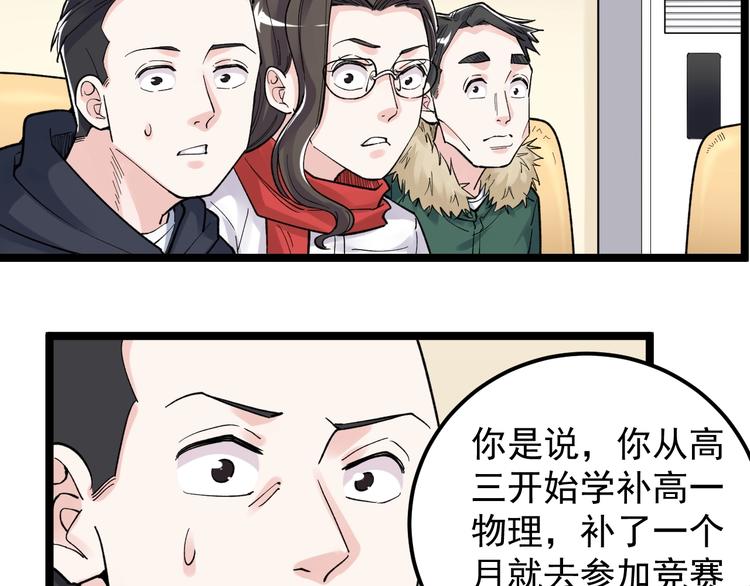 第78话 噶结棍啊55