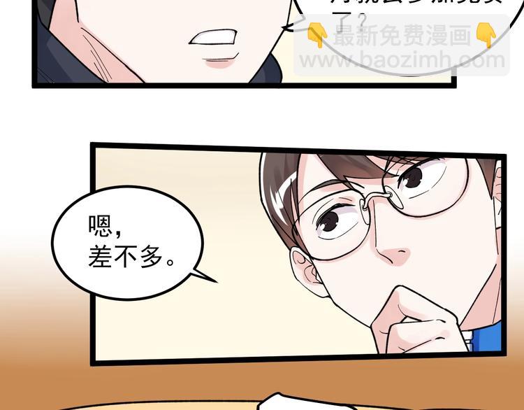 第78话 噶结棍啊56