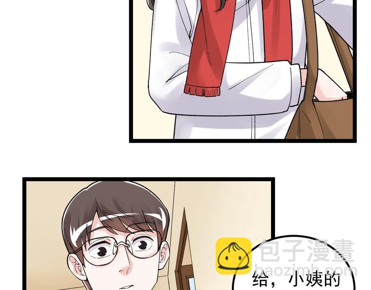 第78话 噶结棍啊6