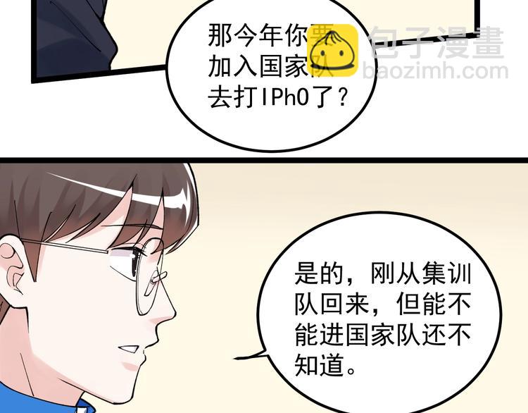 第78话 噶结棍啊60