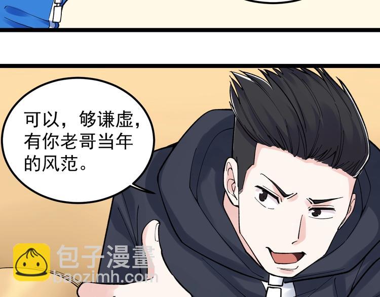 第78话 噶结棍啊61