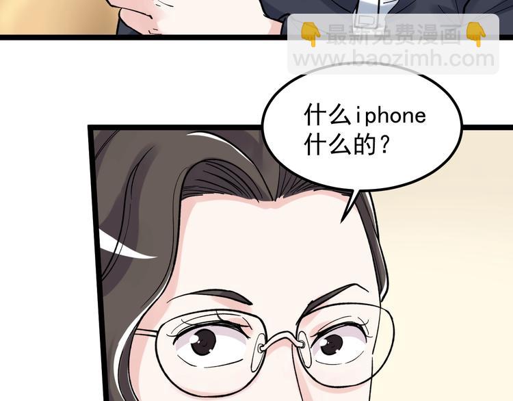 第78话 噶结棍啊62